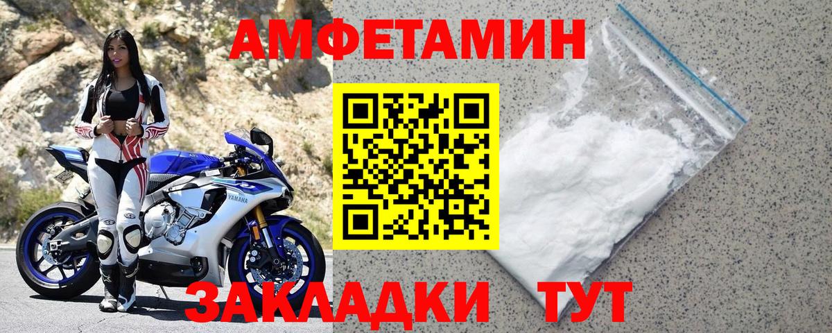 Amphetamine Premium Воскресенск