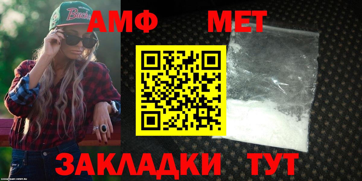 Воскресенск  АМФ 98%  Amphetamine  Вход с VPN 