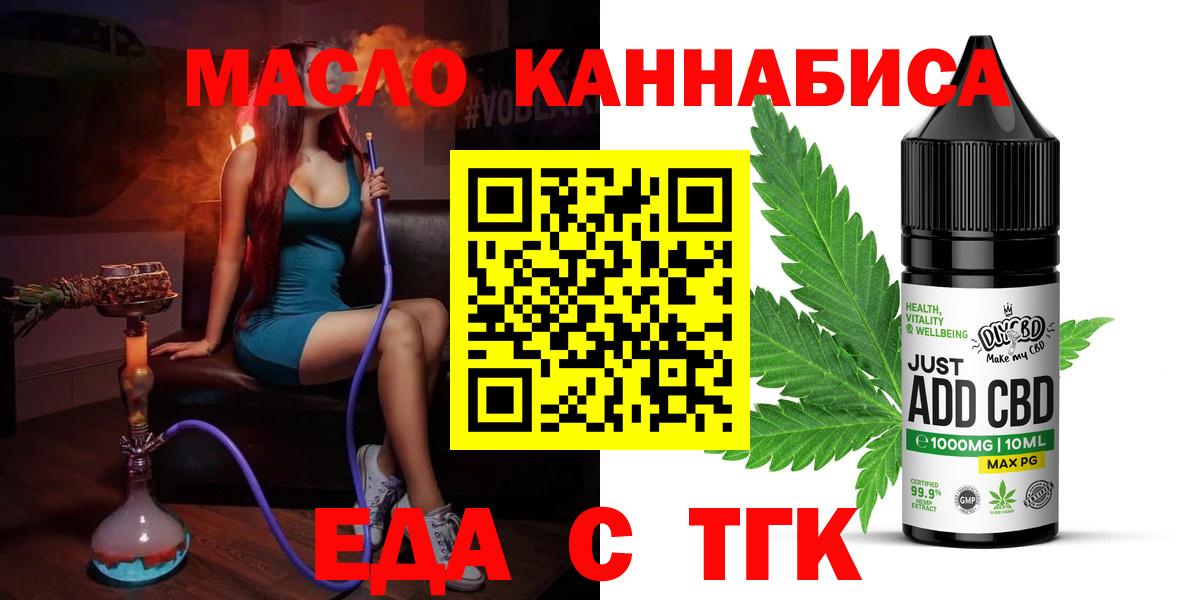 Воскресенск  Canna-Cookies конопля  Вход с VPN 