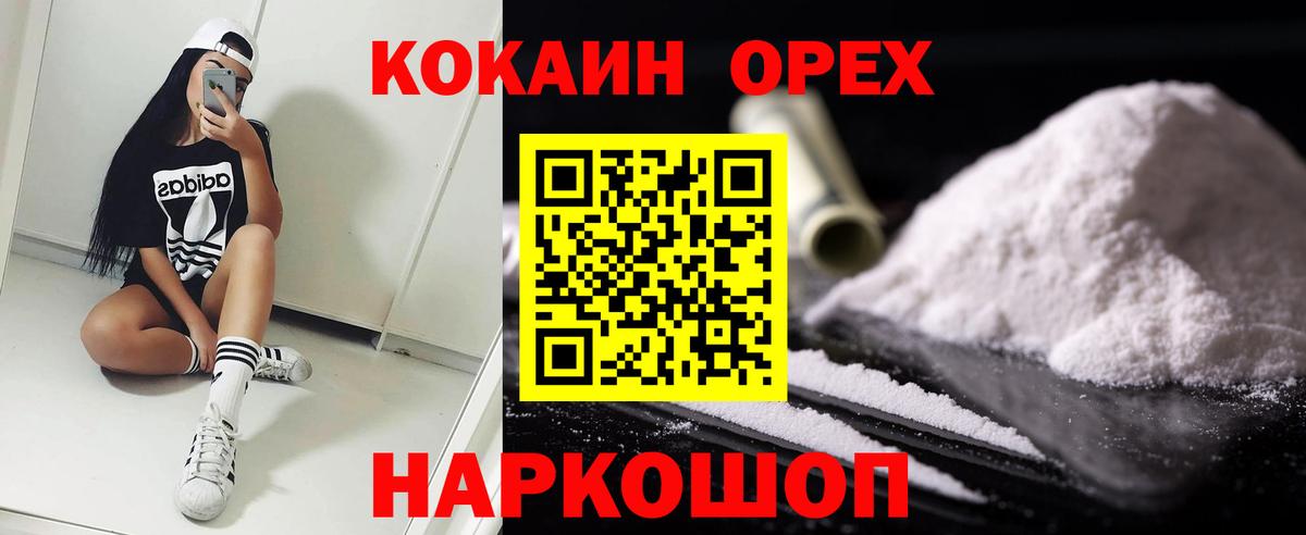 Cocaine 97%  Вход с VPN  Воскресенск  COCAIN  Cocaine 98% 