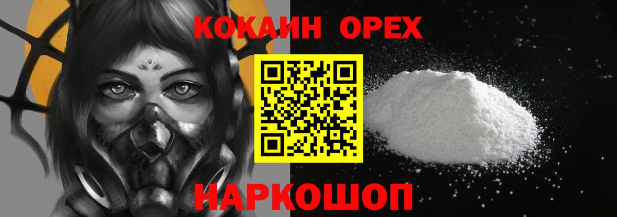 COCAIN Перу Воскресенск