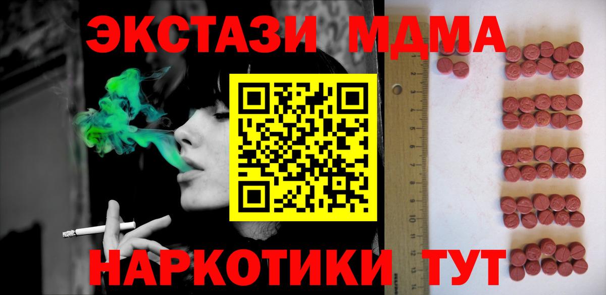 MEGA зеркало  Вход с VPN  Воскресенск  Экстази 99% 