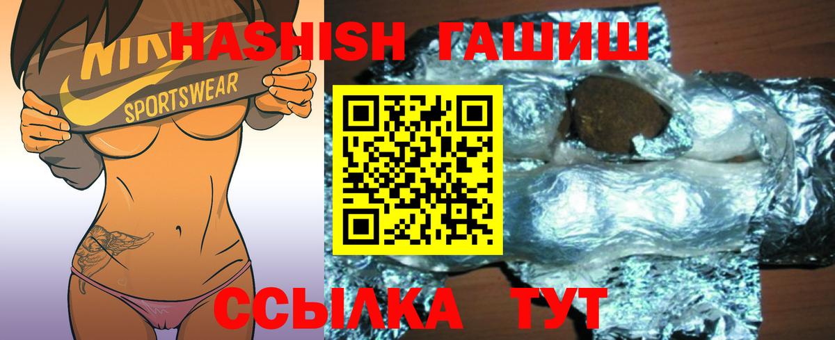 ГАШ индика сатива  ГАШИШ hashish  Вход с VPN  Воскресенск 