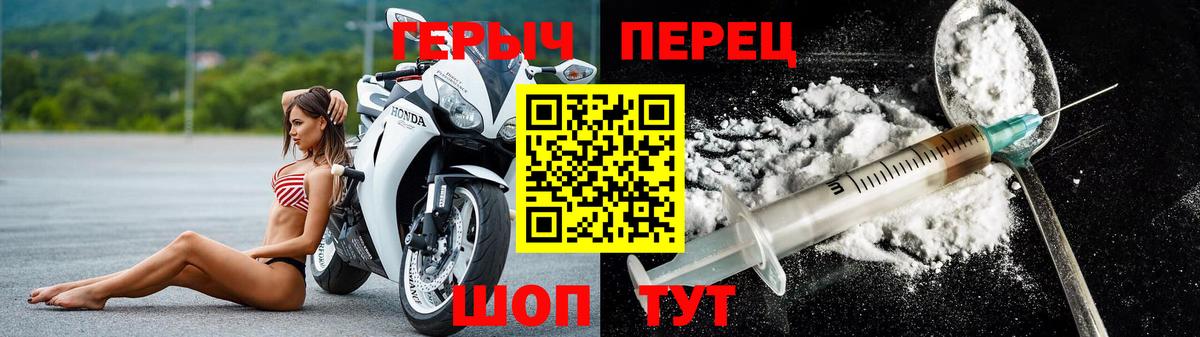 Героин хмурый  Героин  Воскресенск  Вход с VPN 