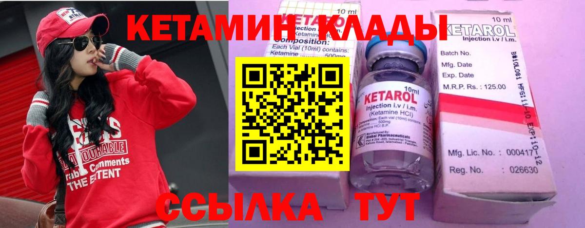 КЕТАМИН ketamine Воскресенск