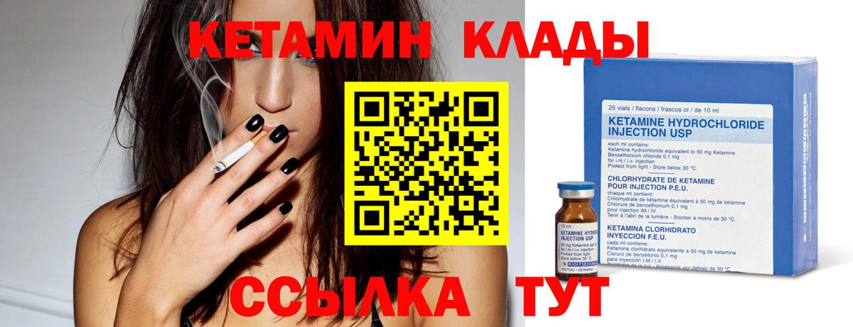 Кетамин VHQ  КЕТАМИН VHQ  Воскресенск  ссылка на мегу как войти  Вход с VPN 