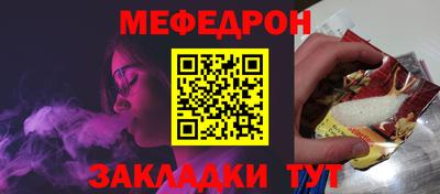 меф Малгобек
