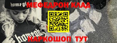 меф Малгобек