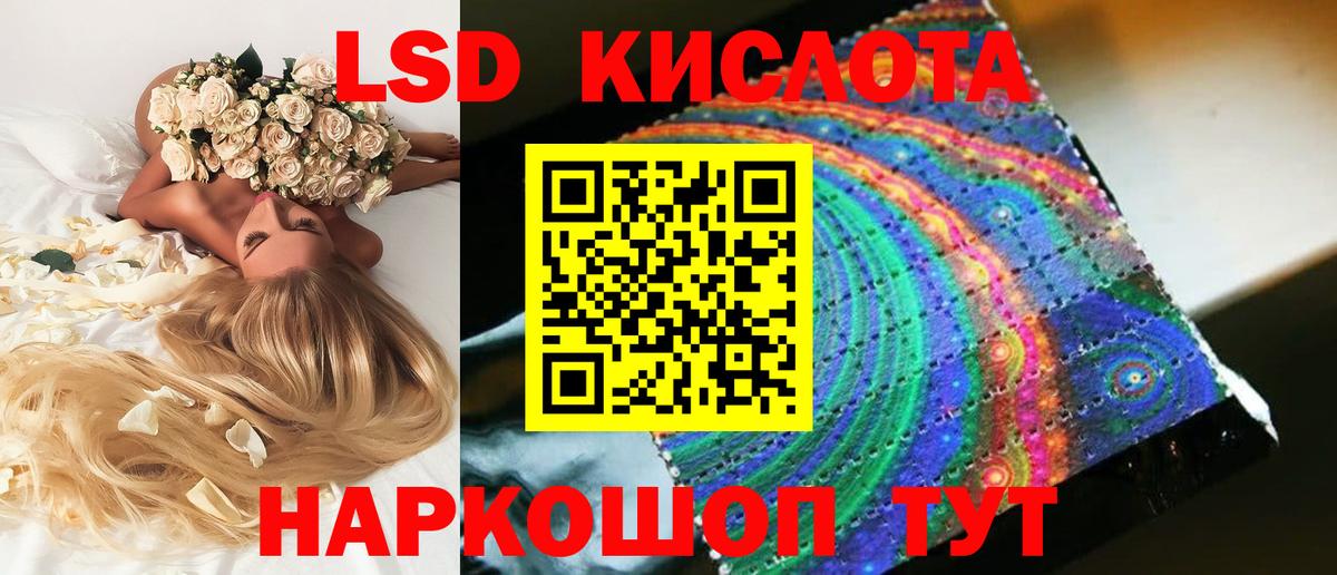 Воскресенск  Лсд 25 экстази кислота  Лсд 25 экстази кислота  LSD-25 экстази  Вход с VPN 