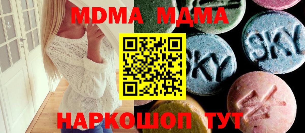 MDMA VHQ  MDMA  Воскресенск  Вход с VPN  МДМА crystal 