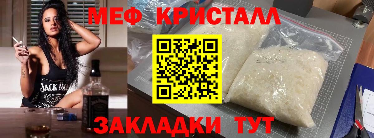 Меф Воскресенск