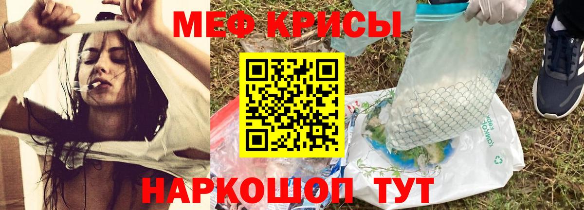 Мефедрон VHQ  Вход с VPN  МЕФ  МЕФ  Воскресенск  Меф мяу мяу 