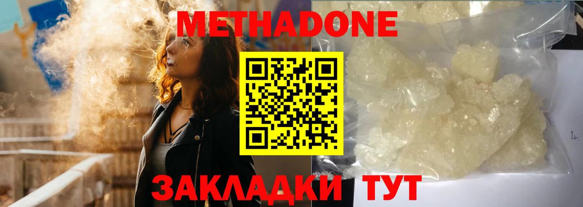 Воскресенск  Метадон кристалл  Вход с VPN  МЕТАДОН белоснежный 