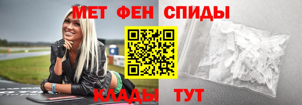 Метамфетамин Methamphetamine  Метамфетамин Methamphetamine  Воскресенск  Первитин  Вход с VPN 