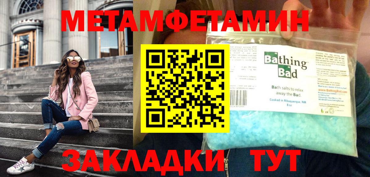 Первитин мет Воскресенск