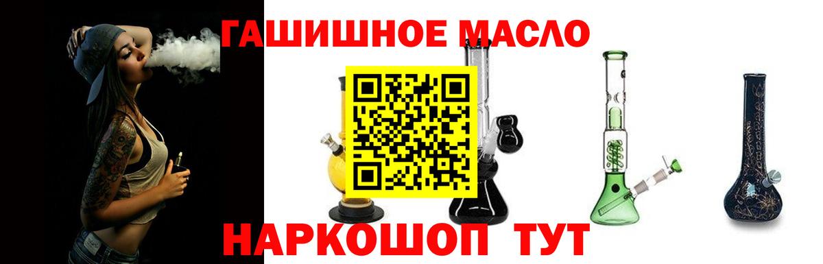 ТГК гашишное масло Воскресенск