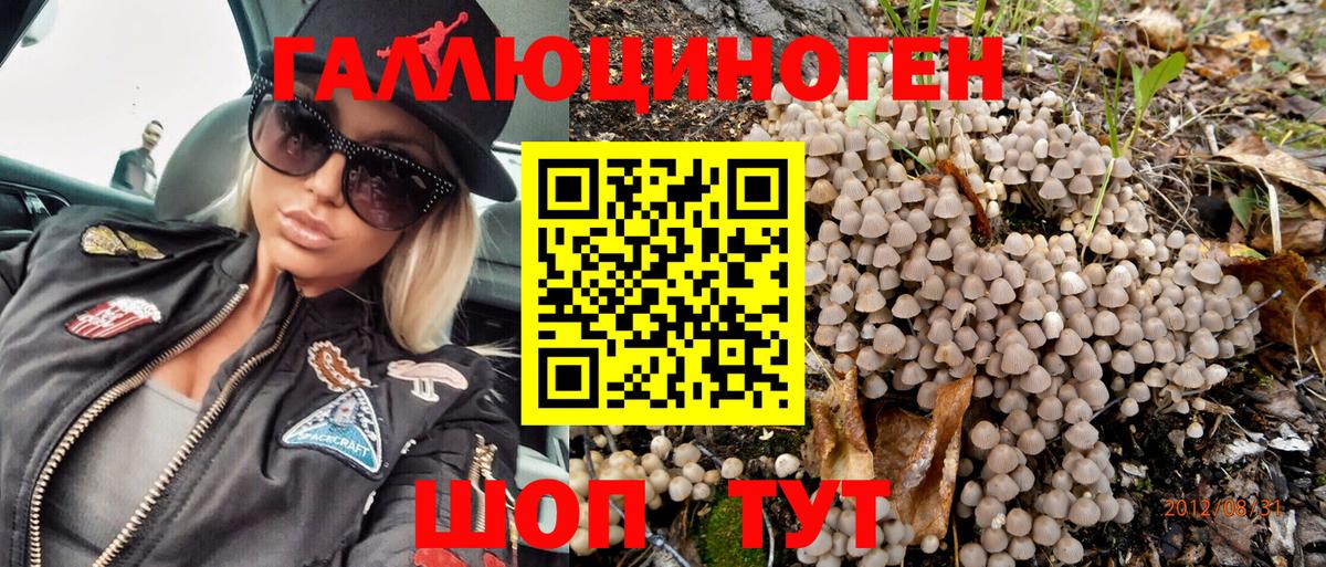 Псилоцибиновые грибы MAGIC MUSHROOMS  Галлюциногенные грибы Magic Shrooms  Вход с VPN  Воскресенск 