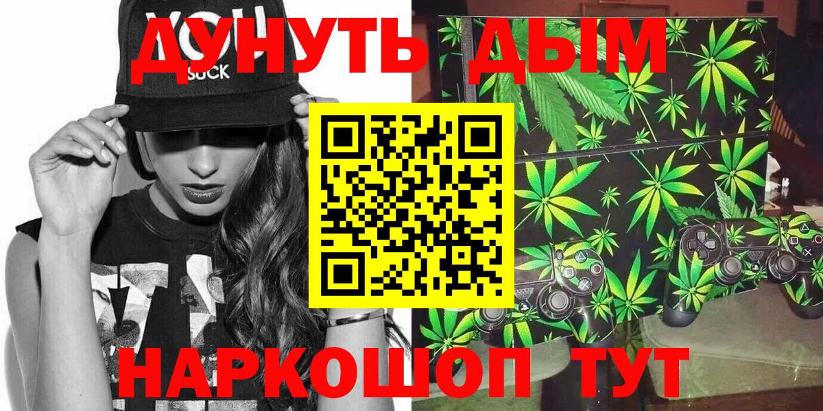 Бошки Шишки THC 21% Воскресенск